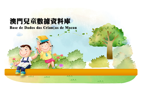 Base de Dados das Crianças de Macau