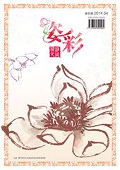 第四期